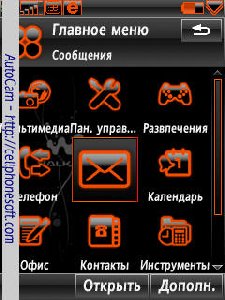 Walkman icons P1i
