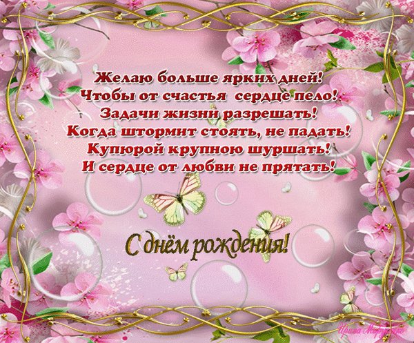 анимированная открытка желаю больше