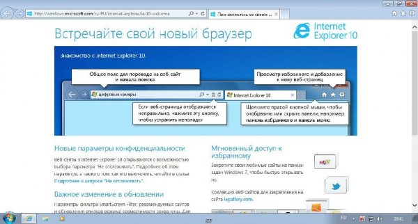Internet Explorer 10-Windows6.1-ru-ru