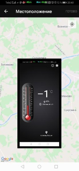 Термометр 5.0.3 Full PREMIUM