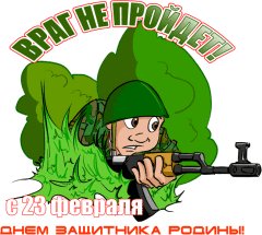 23 fevralya