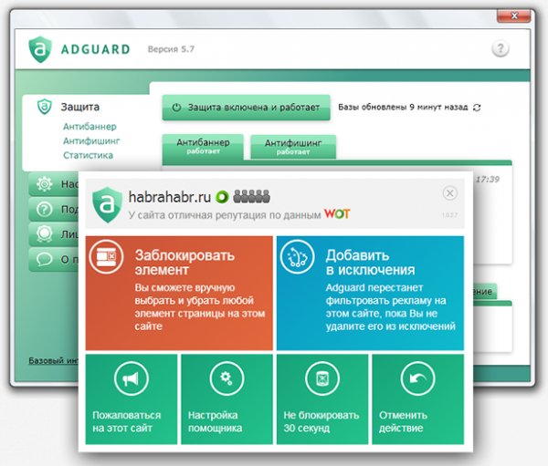 adguard