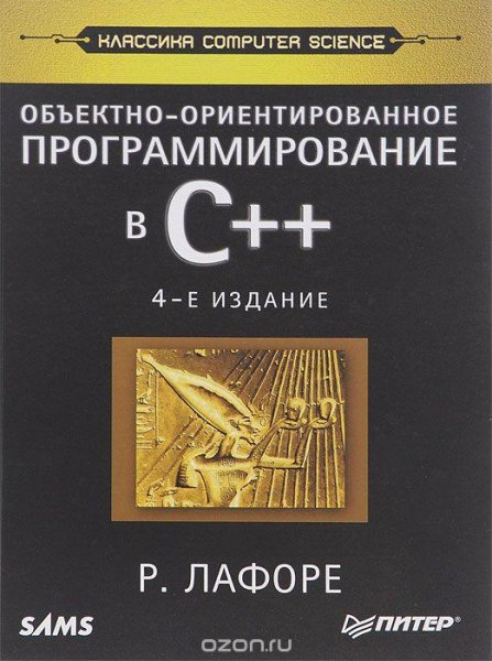 Объектно ориентированное программирование CPP