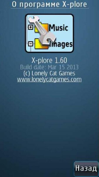 x-plore-v1.60 selfsigned