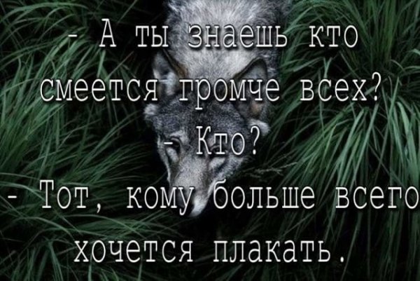 Правда