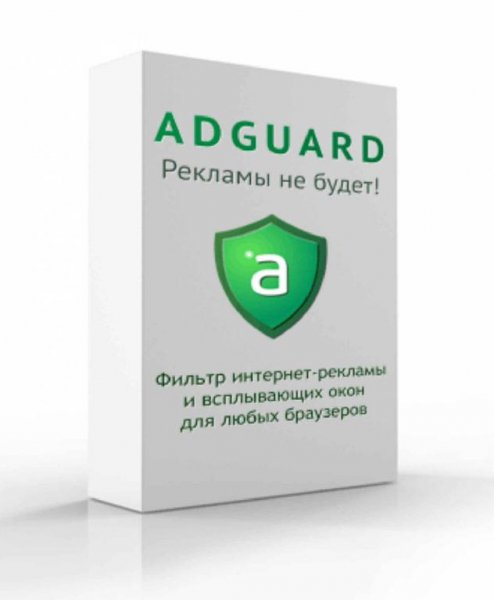adguardInstaller