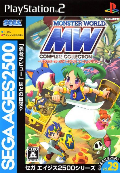 PS2MWCC