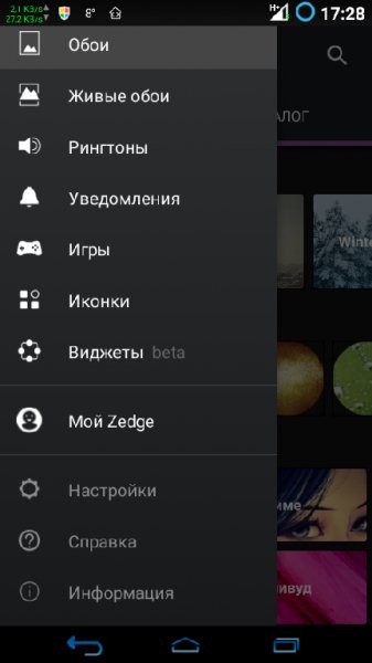 Zedge v.5.35 build 136(beta)