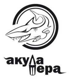 Акула пера в мире Файролла-2