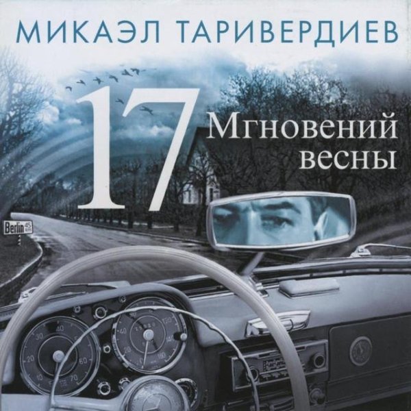 Иосиф Кобзон - Мгновения