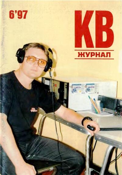kv 1997 06