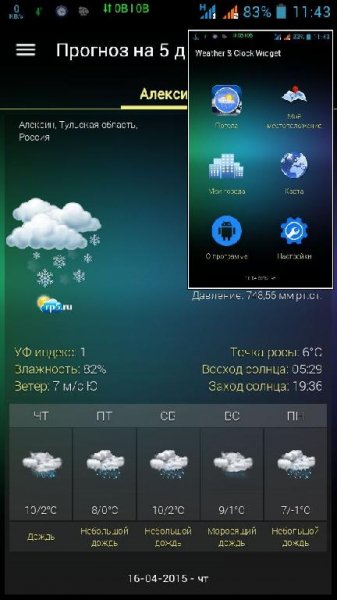 Weather Clock Widget Ad-Free v2.5.5.3MOD