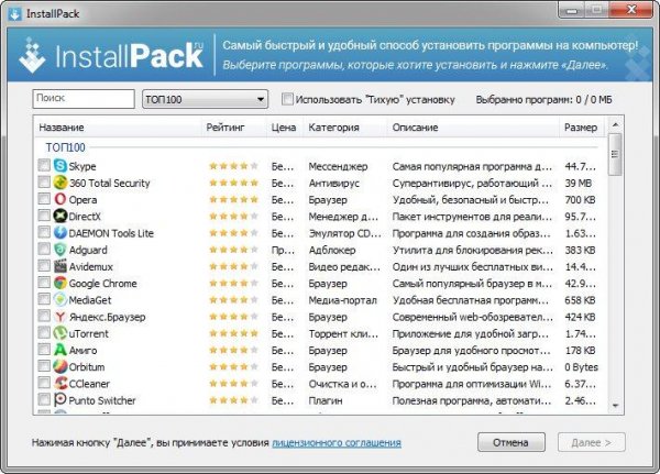 InstallPack