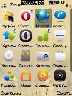Оптимизаторы N82