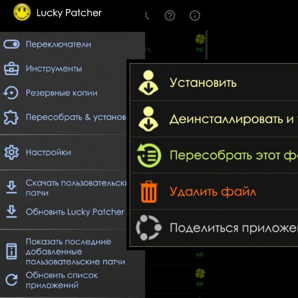 Luсky-Pаtcher (9.6.0)