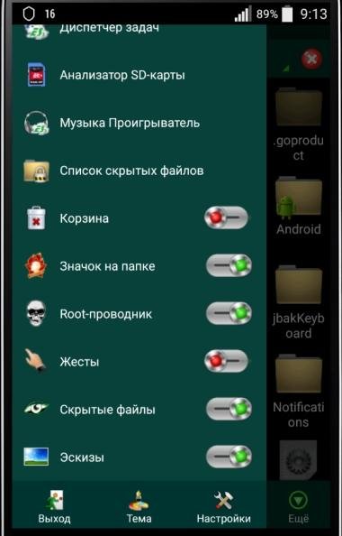 ES Проводник - v.4.0.2.3 mod Panatta