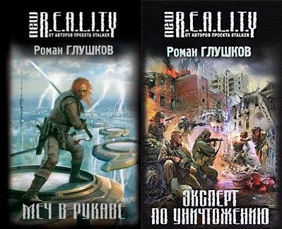 Меч в рукаве