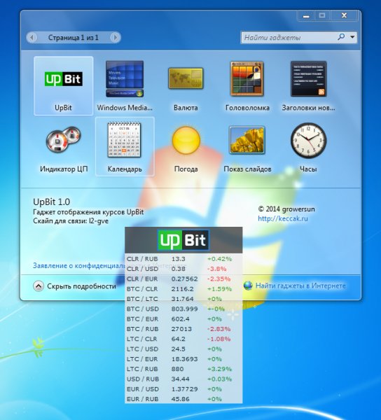Vidzhet upbit