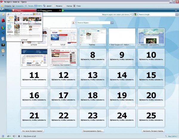 Opera PC-v10.70.9071INT