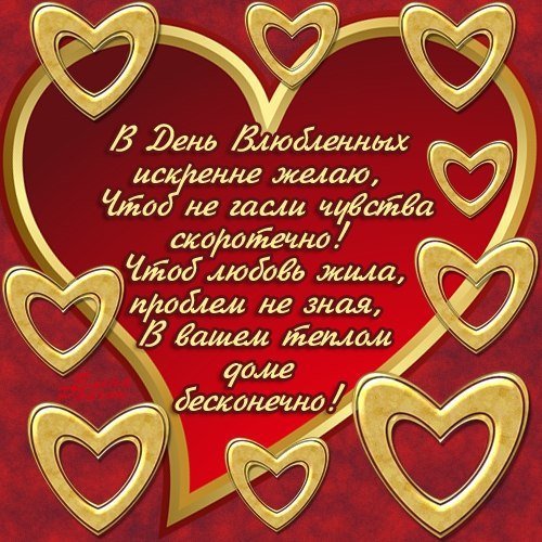 kartinki-s-dnem-svyatogo-valentina-14-fevralya-otkrytki-krasi