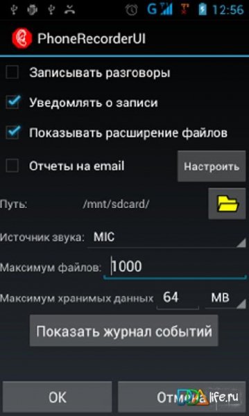 Phone Recorder v2.0