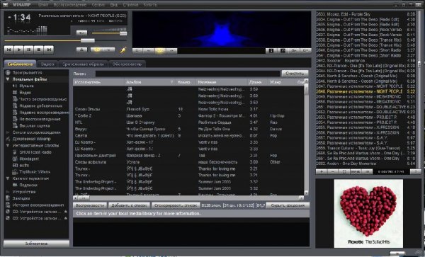 winamp5666 full all