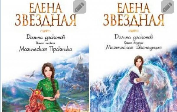 Долина драконов 1~2.java