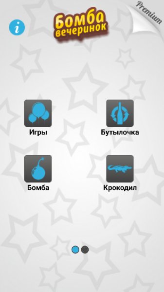 Игрыдлявечеринок