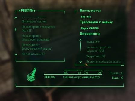 Tactical Crafting (Тактические разработк