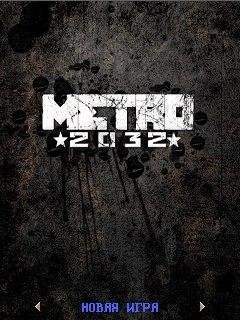 Метро 2032