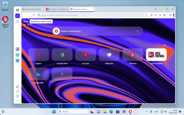 Opera 134.0.5954.66 Setup x64