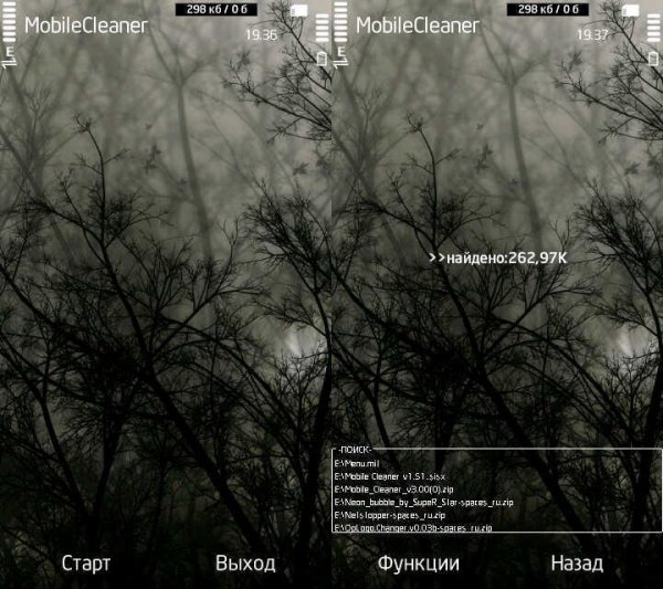 Mobile Cleaner v3.00(0)