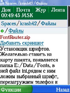 FontRouter LT v 2.08(1793)
