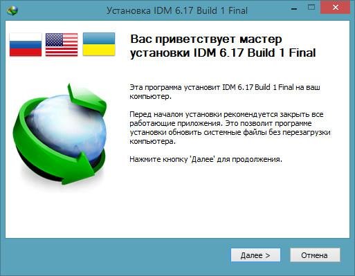 Internet Download Manager 6.17.1 Final