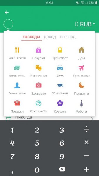 Spendee создание бюджета и учет расходов v4.1.4 [Pro]