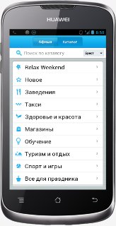 relax.by v.1.8-ru