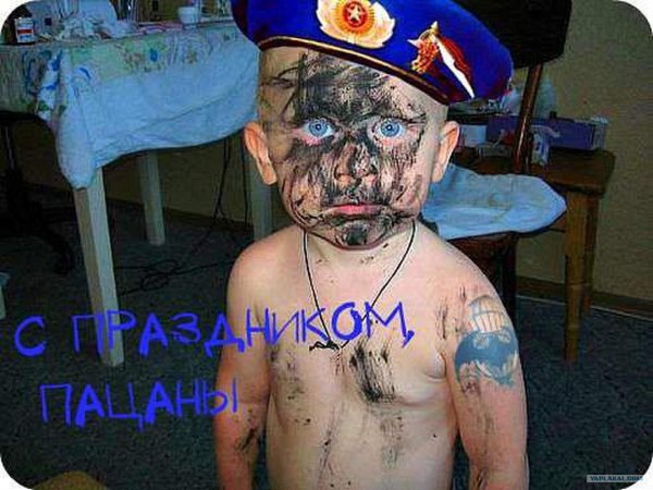 С 23 февраля!!!