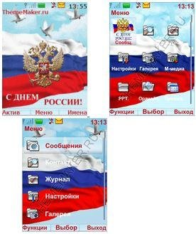 С Днем России (havafara)