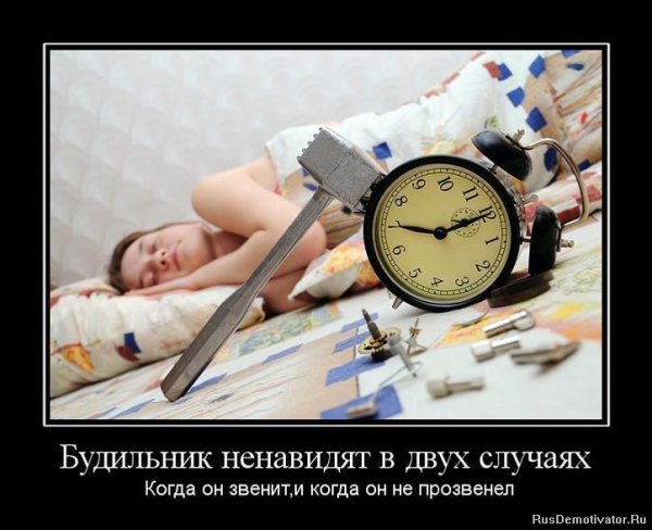 Будильник - Вставай вставай Штанишки одевай