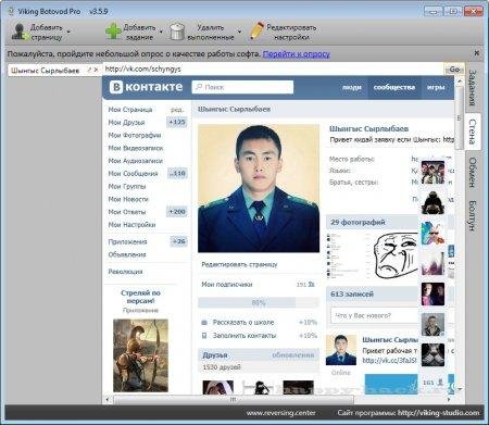 Viking Botovod v3.5.9