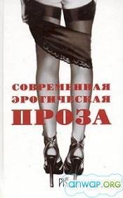 Вечная история