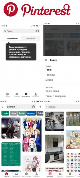 Pinterest