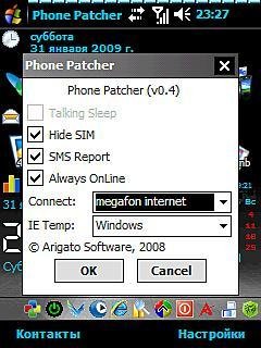 Arigato Phone Patcher v04