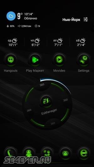 NextLauncherThemeRubberGreenv1.1