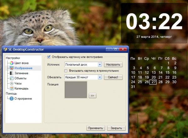 SE-DesktopConstructor