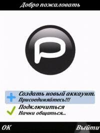 Palringo - v.1.40