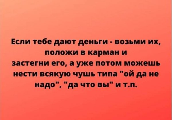 Если