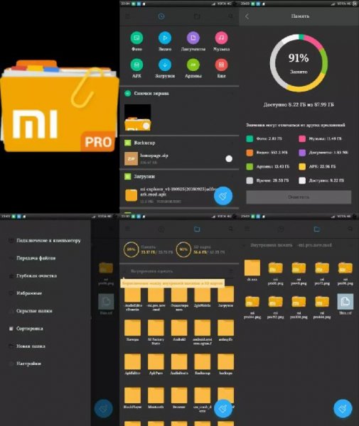 mi explorer v1-180925(20180925)adfree.dark.mod