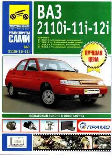 Vaz 2110