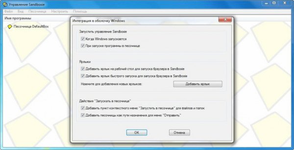 SandboxieInstall